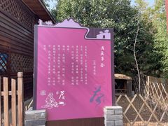 -茯茶镇