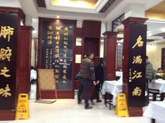 iphone_upload_pic-石家饭店原址