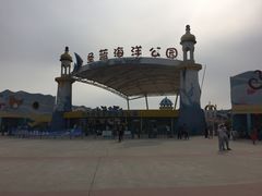 -北戴河圣蓝海洋公园