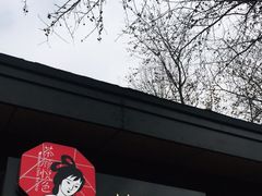 门面-茶颜悦色(岳麓山顶店)