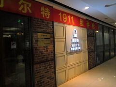 -真枪会射击俱乐部(河西中央公园店)