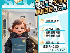 -康利眼镜(金融大厦店)