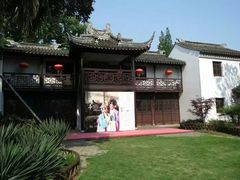 景点-朱家角课植园