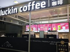 -瑞幸咖啡(尚都国际店)