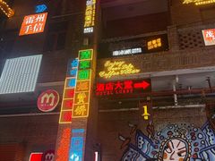 -茂德公鼓城