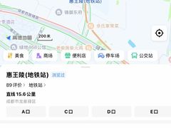 -惠王陵(地铁站)