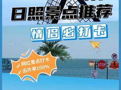 -日照灯塔风景区