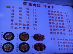 菜单-渝之汇牛肉豌杂面