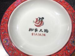 -袍家大院重庆火锅(文安路店)
