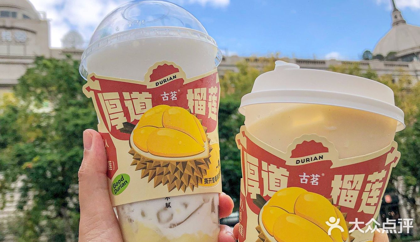 满满两勺报恩榴莲‼️快拉上姐妹一起去喝
