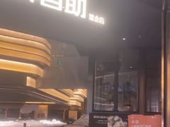 -钱小奴海鲜自助黑金店(杭州滨江龙湖店)