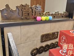 -小倩倩•鸡汤馄饨(江西路创始店)