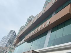 -金悦轩海鲜酒家(拱北店)