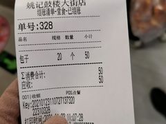 -天泽祥·鼓楼馒头(鼓楼店)
