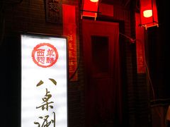 -西单翅酷(西单店)