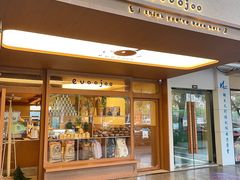 -evoojoo面包商店