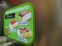 -南洋大师傅(长楹天街店)