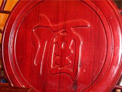 IMG_2283-双东酒店(东关街店)