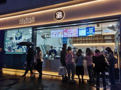 门面-茶百道(春熙路银石广场店)