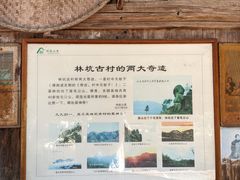 -林坑古村落