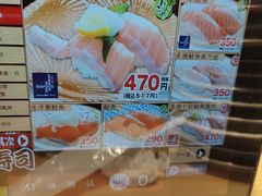 -大起水产回转寿司(大丸心斋桥店)