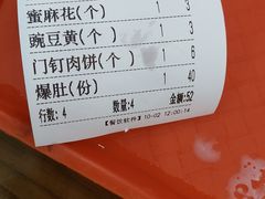 -白魁老号饭庄(安内店)