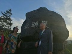 -龙头岩(Dragon Head Rock)