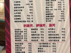菜单-砂锅李(九江路店)