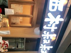 门面-西村叔叔的店·面包·甜品·蛋糕(清河万象汇店)