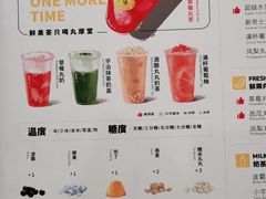 -丸摩堂鲜果茶(万年场店)