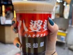 -八婆婆烧仙草(曾厝垵店)