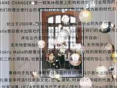 -设计共和 Design Republic(江宁路店)