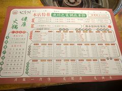 -七里川健康火锅(总店)