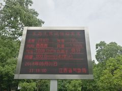 -艾溪湖湿地公园