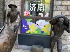 -鲁南仔·滕州炒鸡(经三路店)