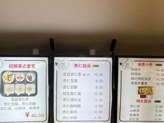 -杏好遇见你(总店)