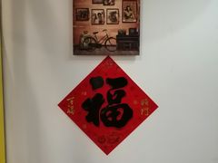 -龙奎老牛市井火锅