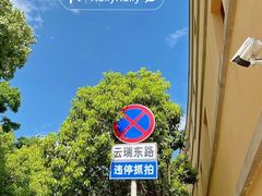 -昆明老街