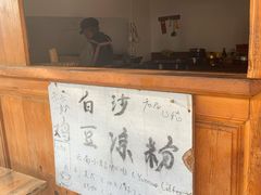 -胖金妹鸡豆凉粉店