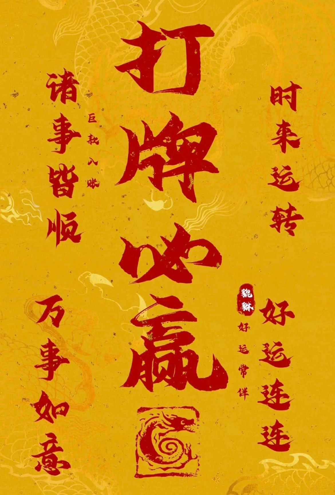 见者赢三家‼️接不接❓