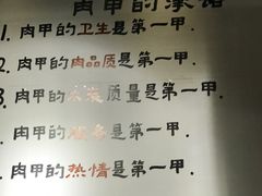 -肉甲韩国木炭烤肉(新壹街1店)