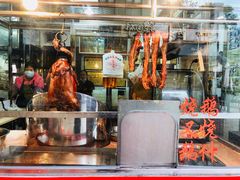 -黄连大头华烧鹅店(大良店)