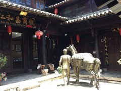 -仁和昌商号