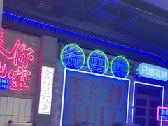 -关你鬼室大型密室逃脱(佛山创意园店)