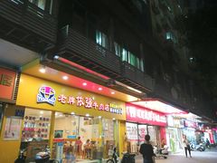 门面-老牌依强牛肉店(达道总店)