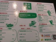 菜单-绿柠食堂(北外滩店)
