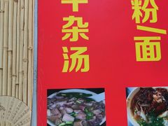 门面-韦记牛杂汤(清晖园店)