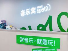 -音乐窝玩创中心·乐器声乐(海珠乐峰店)