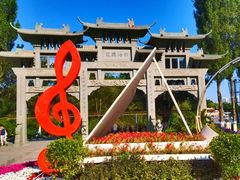西海腾龙牌坊-西宁市人民公园(城西区)