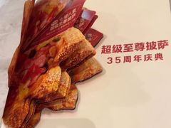 -必胜客(上海新南方商城PH店)